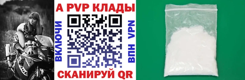 Альфа ПВП кристаллы  Донской 