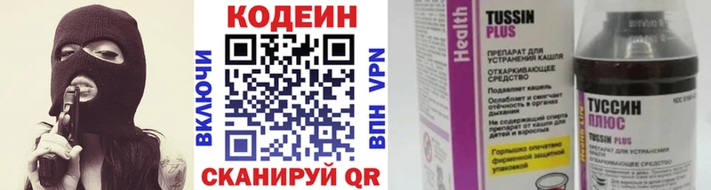 Кодеиновый сироп Lean напиток Lean (лин) Донской