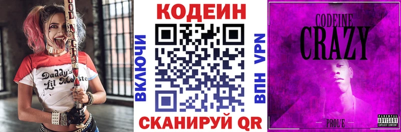 Codein Purple Drank  Донской 