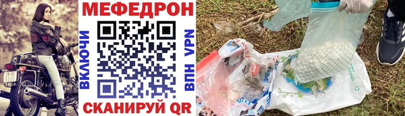 МЯУ-МЯУ кристаллы  Донской 