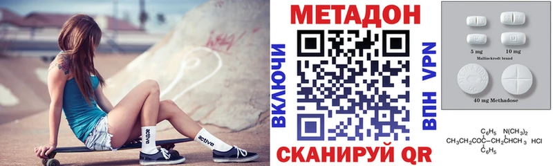 МЕТАДОН methadone  где можно купить наркотик  Донской 